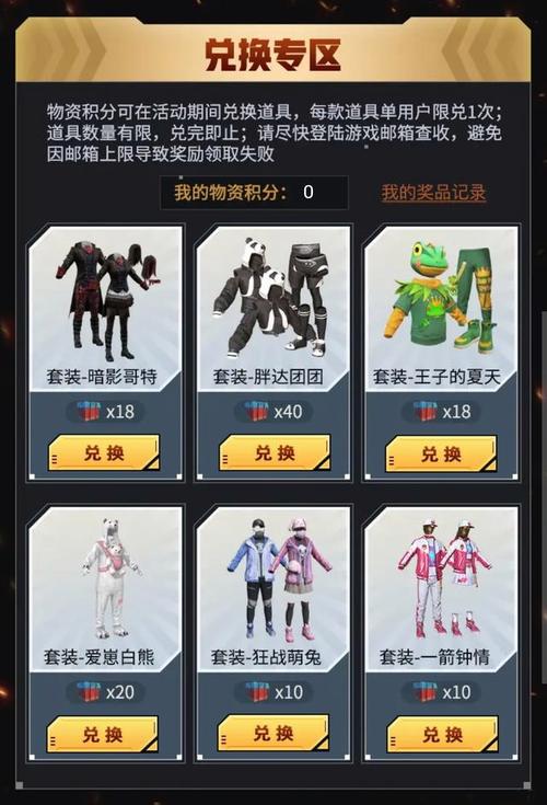 和平精英的科技怎么开的