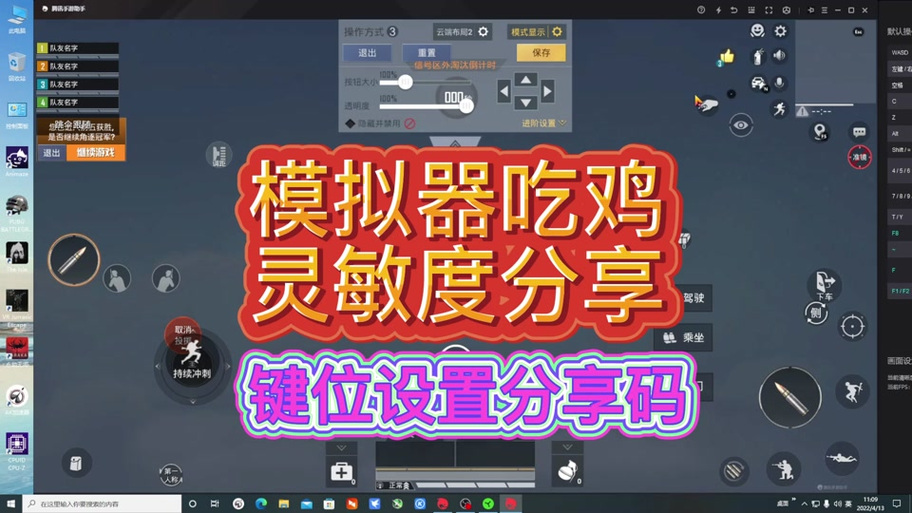 和平精英外挂功能