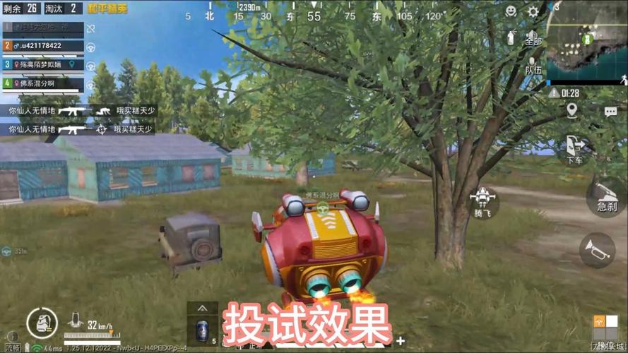 和平精英自制科技