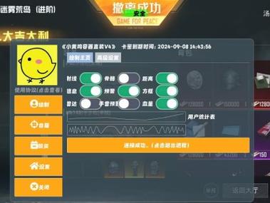 和平精英吐透视