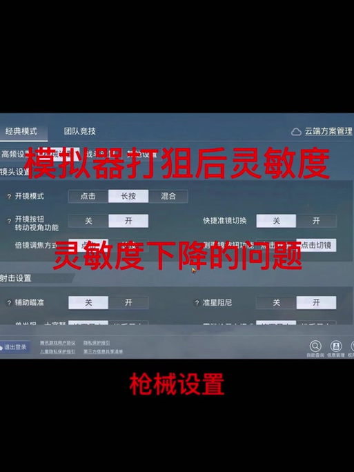 青衣科技小店 和平精英