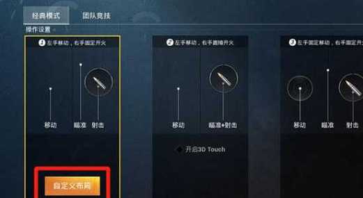 和平精英和平精英外挂器